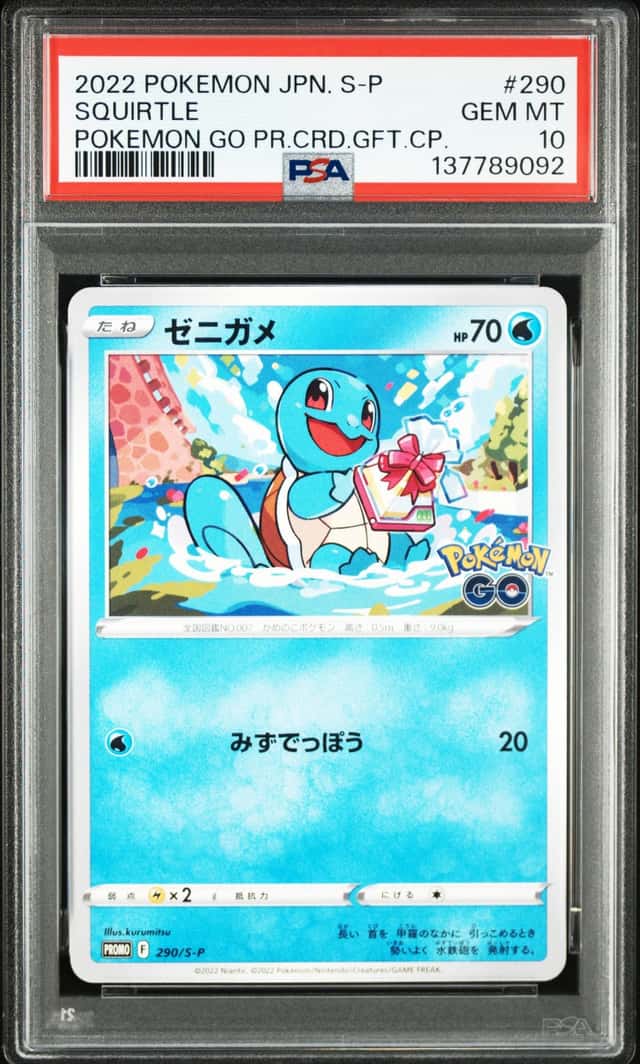 Squirtle