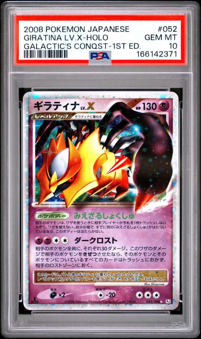 GIRATINA LV.X