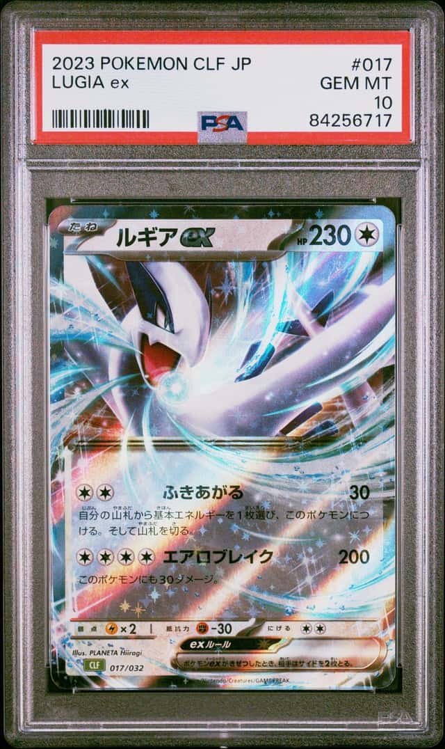 LUGIA ex