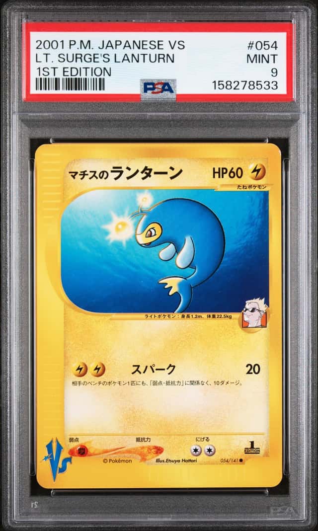 Lt. Surge's Lanturn
