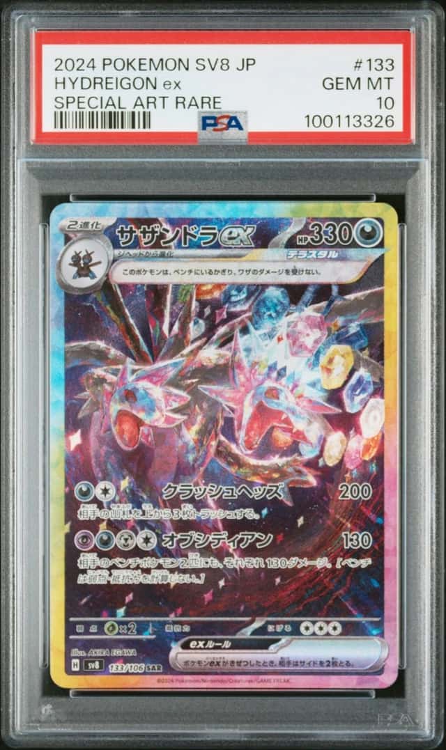 Hydreigon ex