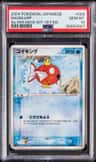 Magikarp