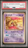 Jynx