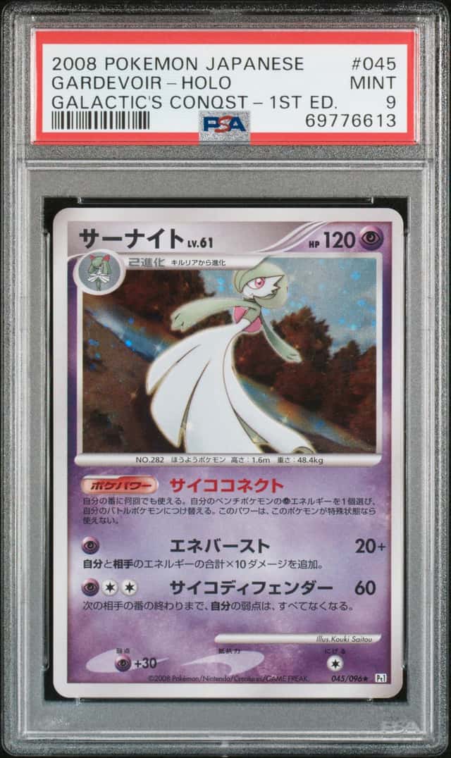 Gardevoir
