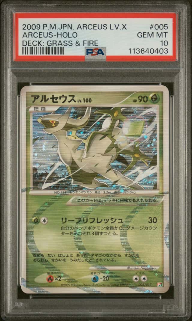 Arceus