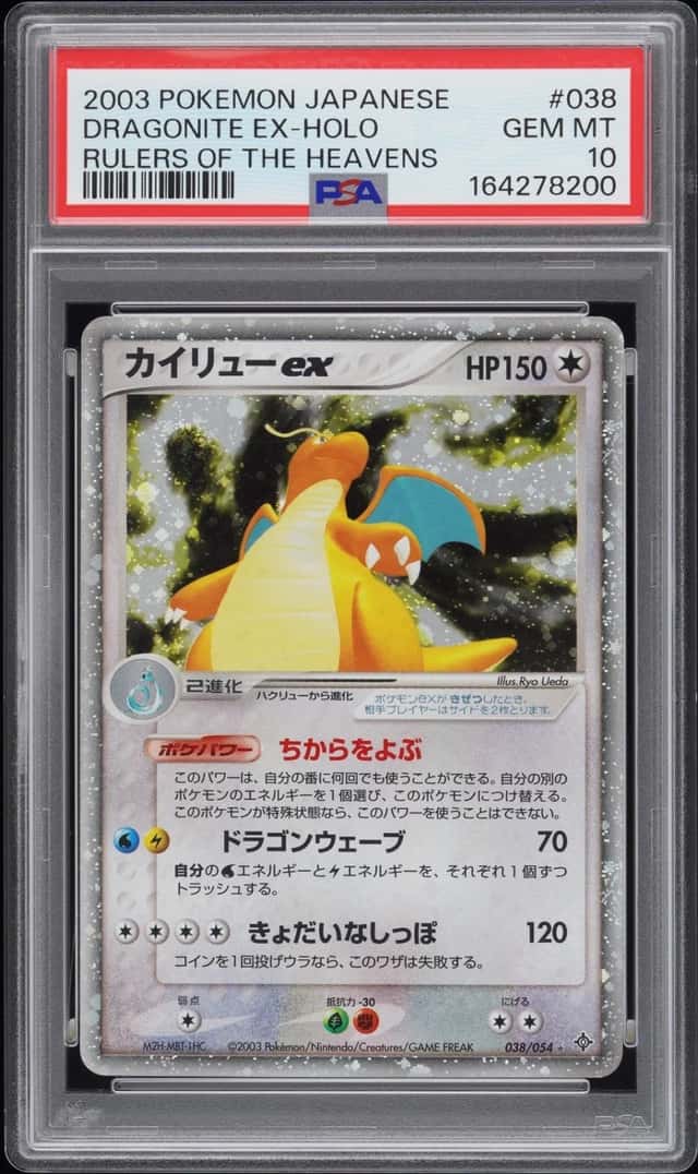 Dragonite EX