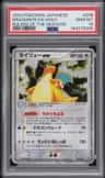Dragonite Ex