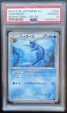 Vaporeon