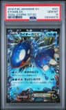 Kyogre Ex