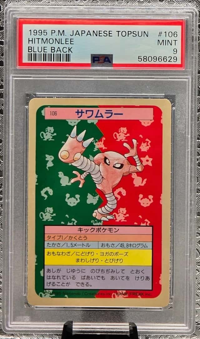 Hitmonlee