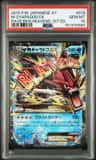 M Gyarados Ex