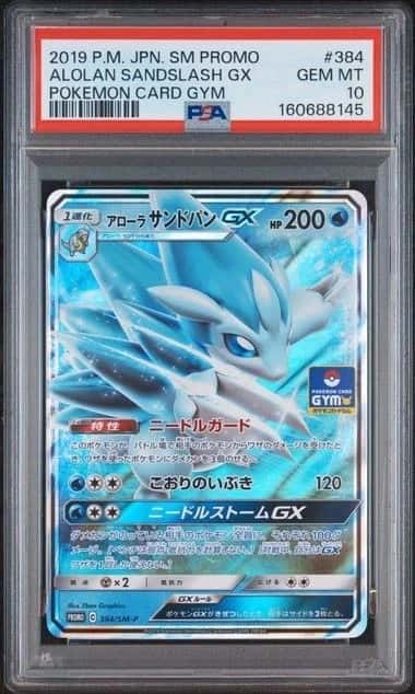 Alolan Sandslash GX