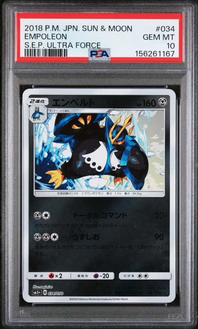 Empoleon