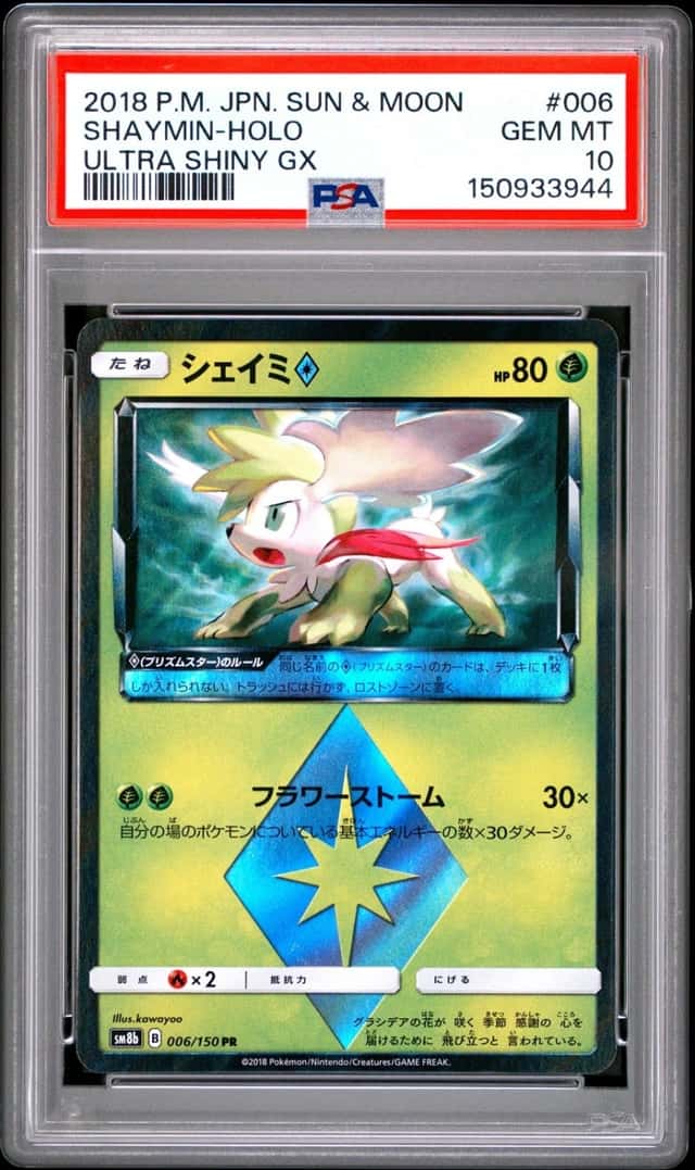 Shaymin