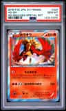 Ho-Oh