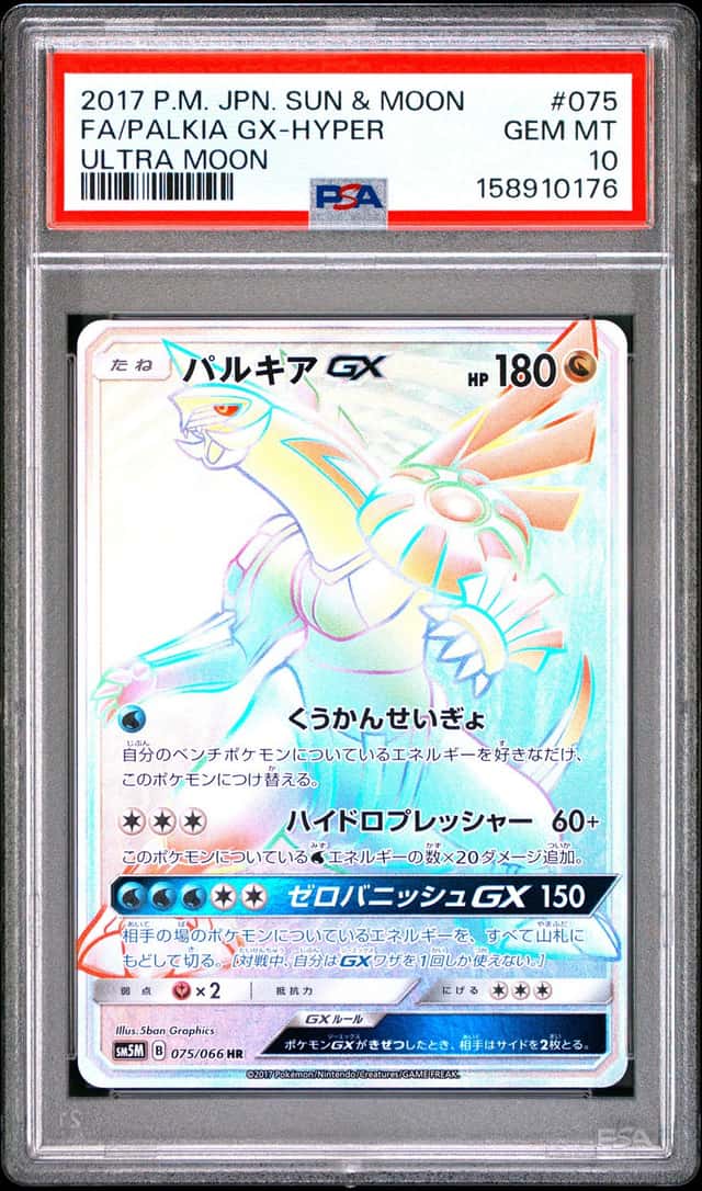 Palkia Gx-Hyper