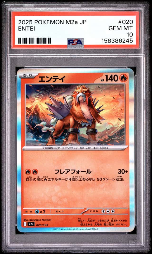 Entei