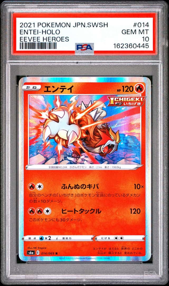 Entei
