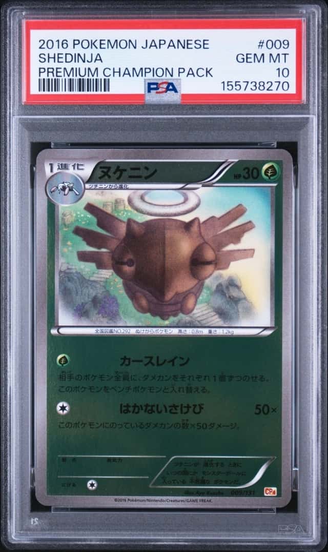 Shedinja