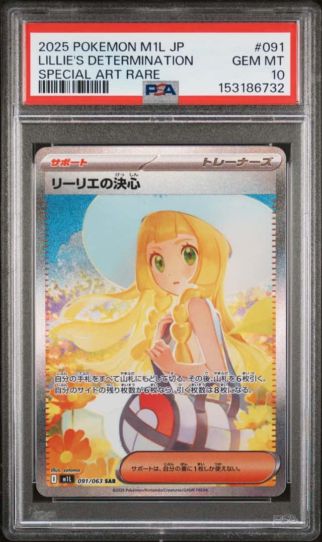 Lillie's Determination