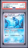 Vaporeon