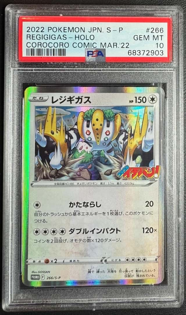 Regigigas