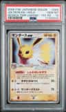 Jolteon Ex
