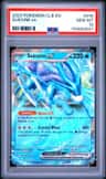 Suicune Ex