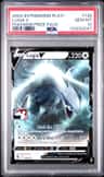 Lugia V