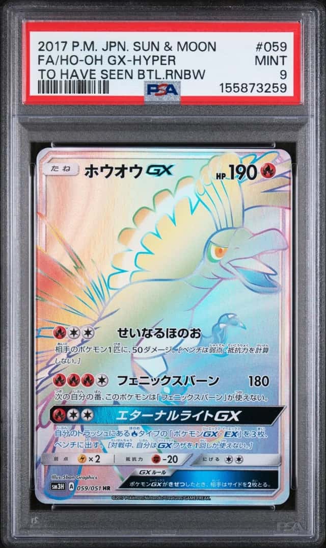 Ho-Oh GX