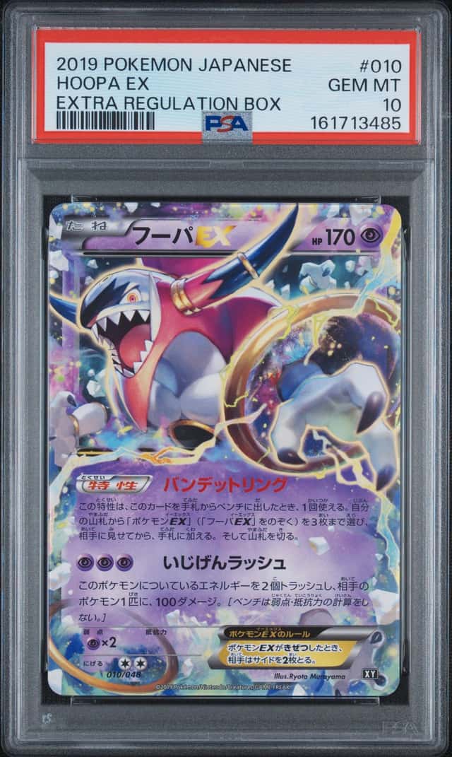 Hoopa EX