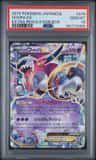 Hoopa Ex