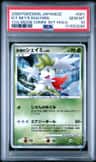 Icy Sky'S Shaymin