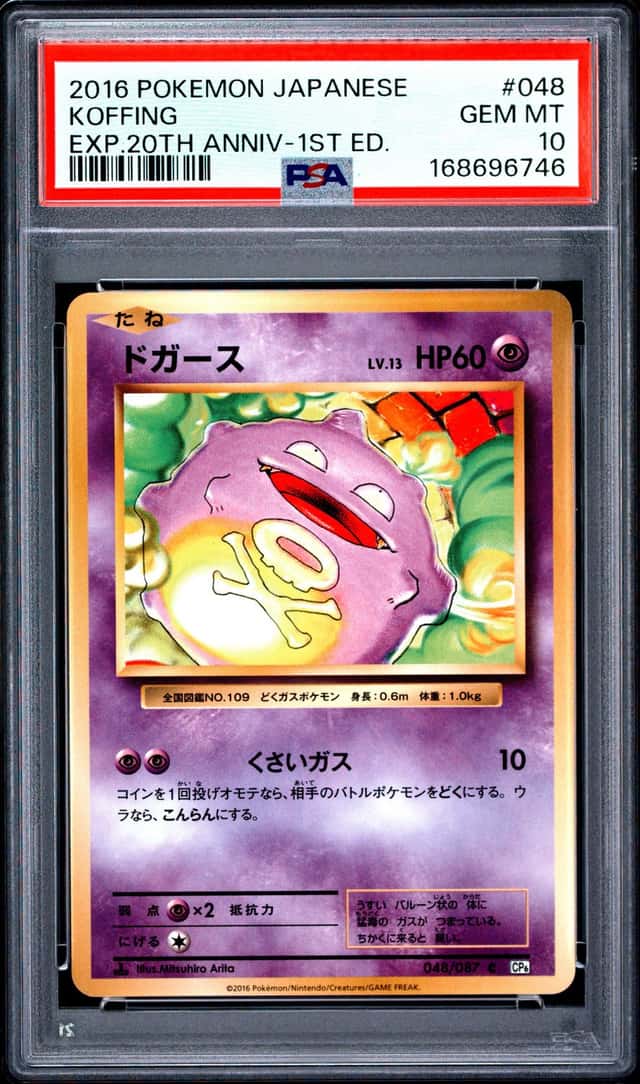 Koffing