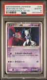 Mewtwo Ex