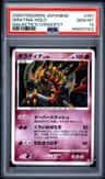 Giratina