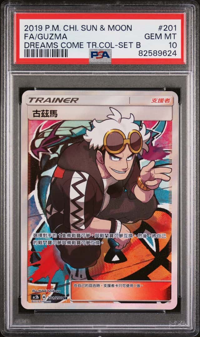 Guzma
