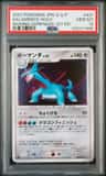 Salamence