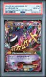 M Gengar Ex