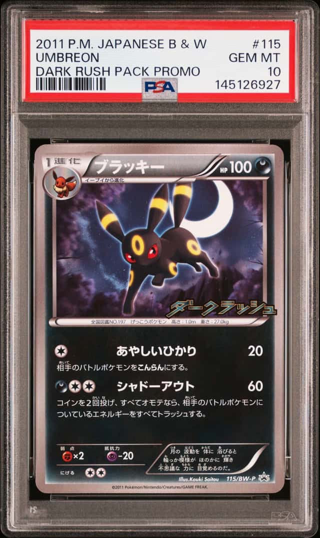 Umbreon