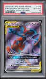 Espeon & Deoxys Gx