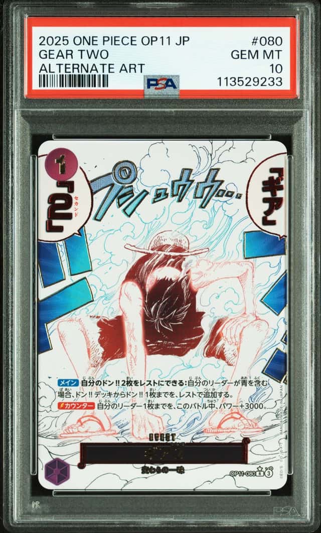 Gear Two