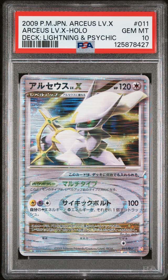 Arceus Lv X
