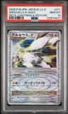 Arceus Lv X