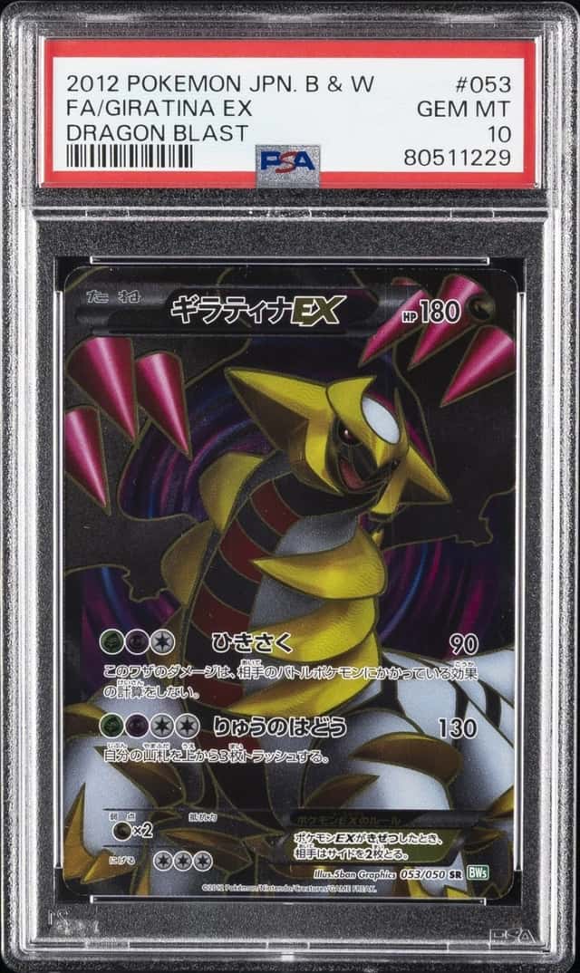 Giratina EX