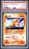 Entei