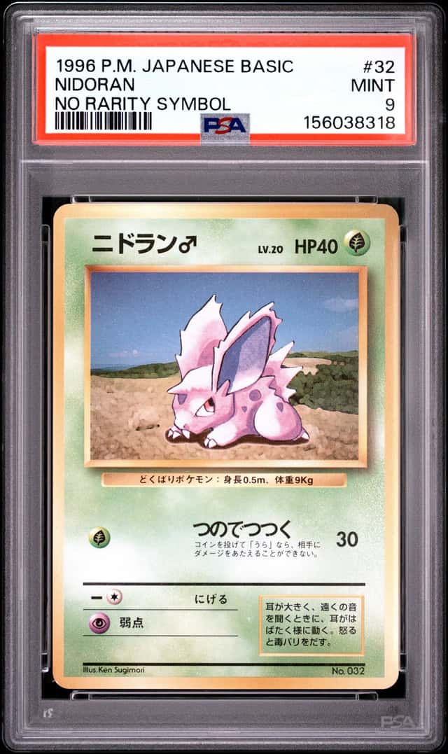 Nidoran