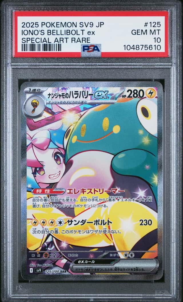 IONO'S BELLIBOLT ex
