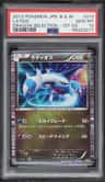 Latios