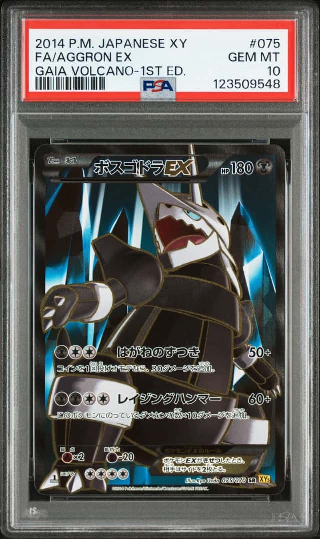 Aggron EX